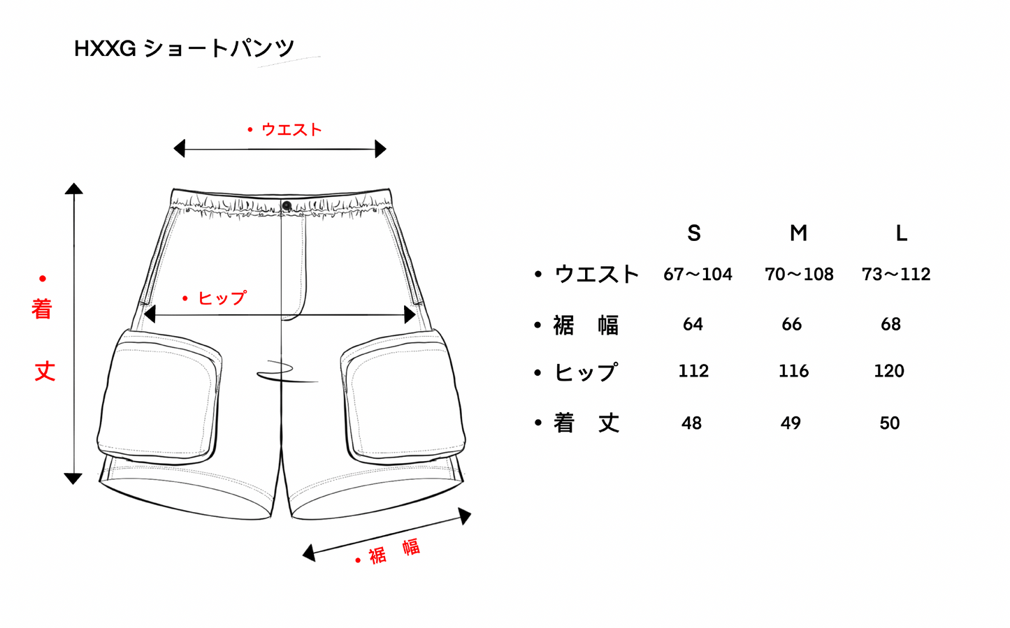 HXXG トラベルショーツ【限定】